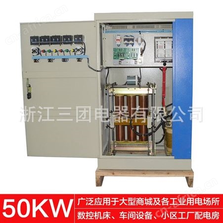 顺通 三相大功率稳压器SBW-100KVA全自动交流补偿式全自动电力稳压器380V隧道升压稳压电源