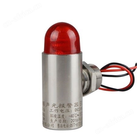 GBS/DX-200/STJD-101有毒可燃泄露气体检测器专用防爆声光报警器
