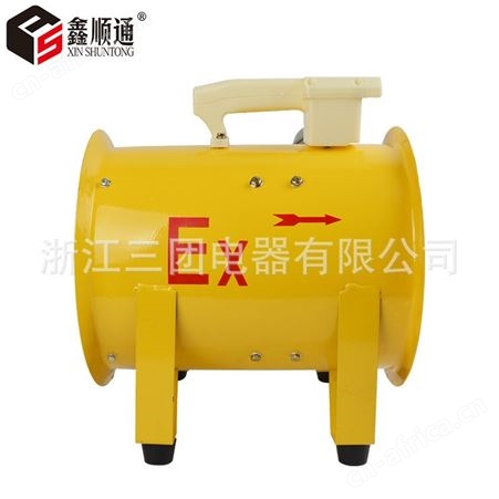 隔爆型移动式多用风机/防爆手提式安全轴流便携抽风机BSFT/强力排