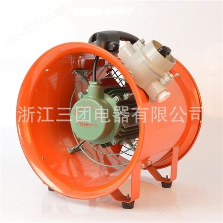 顺通 防爆手提风机 SFT200 SFT-250 SFT-300 SFT-400 SFT-500 BSFT300便携式移动轴流通风机