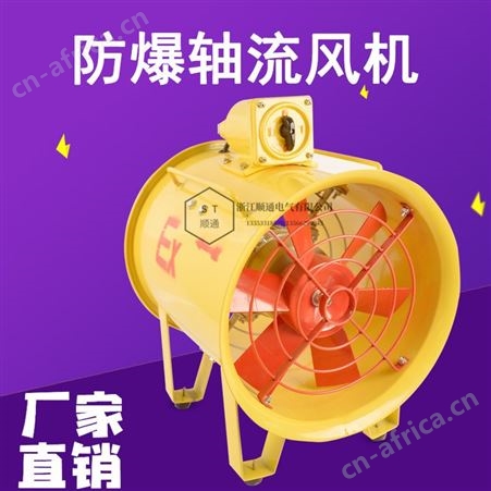 顺通 消防排烟管道风机BSFT-300mm防爆便携式可移动手提风机安全轴流风机 现货