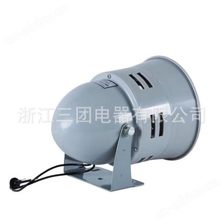 MS-290马达报警器工业电动警报器螺报警器防空报警器厂销质保一年三团