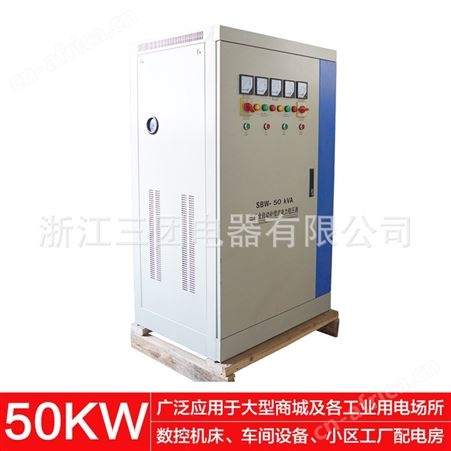 顺通 三相大功率稳压器SBW-100KVA全自动交流补偿式全自动电力稳压器380V隧道升压稳压电源