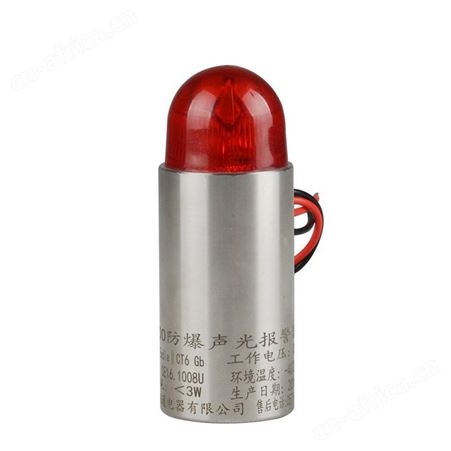 GBS/DX-200/STJD-101有毒可燃泄露气体检测器专用防爆声光报警器