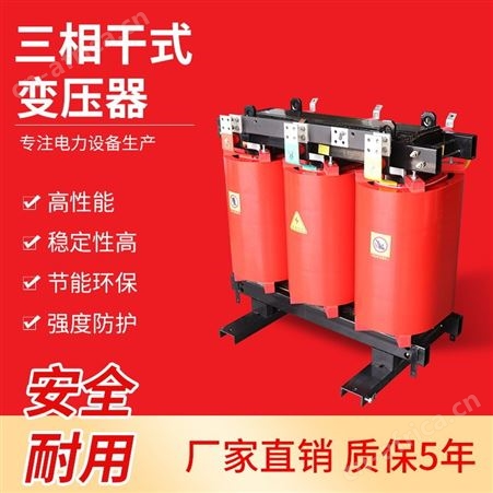 顺通 SCB10SCB11/S13-800KVA环氧树脂全铜配电可定制三相干式变压器630