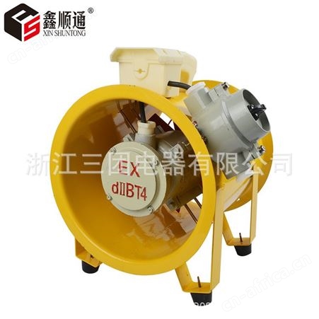 隔爆型移动式多用风机/防爆手提式安全轴流便携抽风机BSFT/强力排