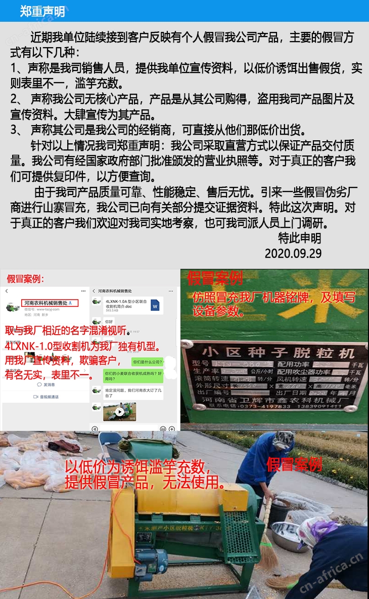 郑重声明