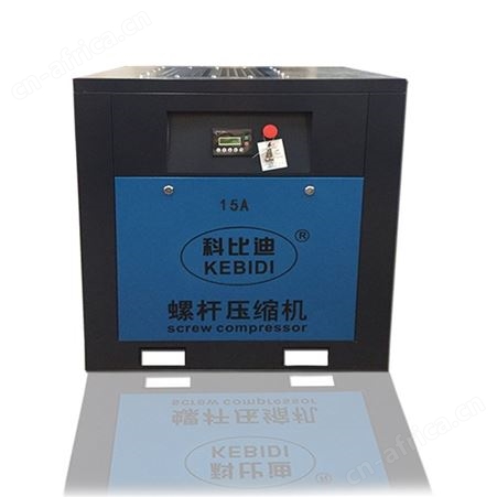 11kw/15HP空压机螺杆式空压机保养维修/东莞空气压缩机/科比迪/智能风/玛尔泰/汉德