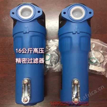 16kg高压精密过滤器/16公斤高精密激光切割过滤排水器