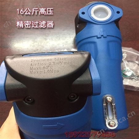 16kg高压精密过滤器/16公斤高精密激光切割过滤排水器
