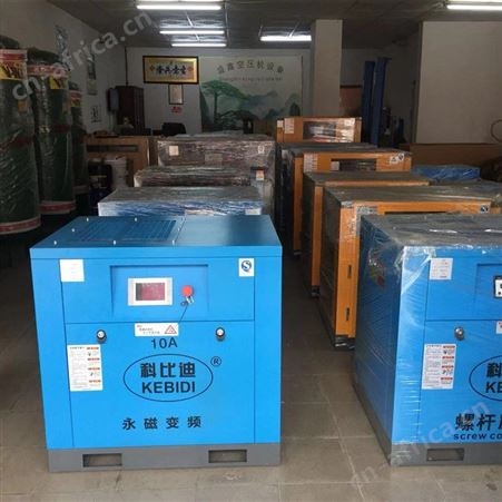科比迪15千瓦/20匹永磁变频螺杆式空压机/东莞空压机保养维修