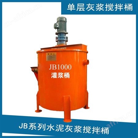 水泥灰浆搅拌桶 JB200水泥浆搅拌机 双层灰浆搅拌桶厂家