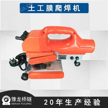 吉林防渗膜热熔焊接机视频 防渗膜爬焊机