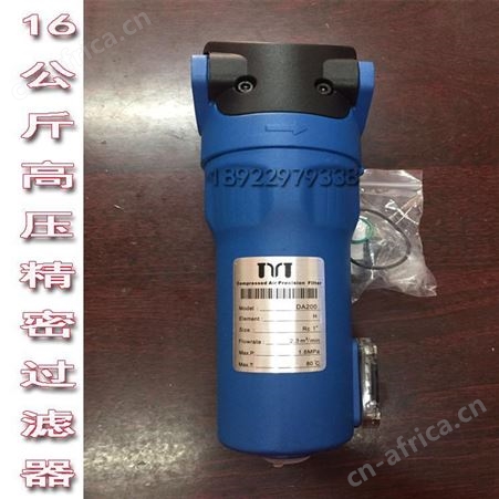 16kg高压精密过滤器/16公斤高精密激光切割过滤排水器