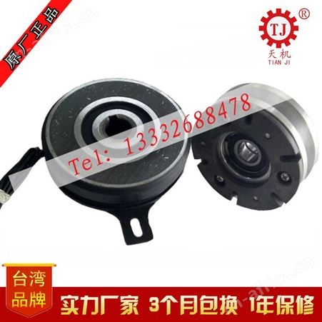 【现货】食用菌机械电磁离合器装袋机蘑菇机电磁离合器24V