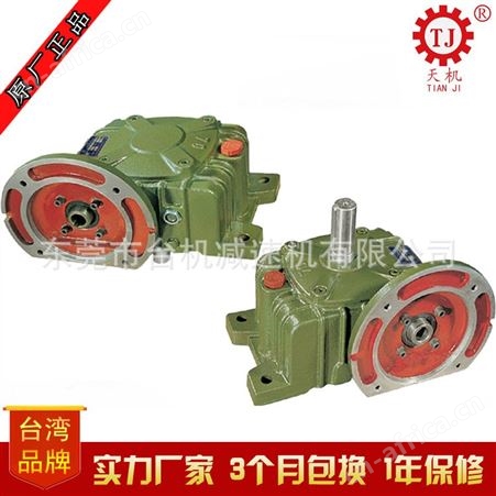WPDX50,WPDX60,WPDX70,WPDX80,WPDX100减速机中国台湾品牌直销