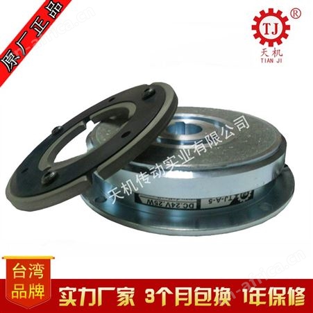 广东干式单片电磁离合器皮带轮2.5kg 车床用电磁离合器法兰式