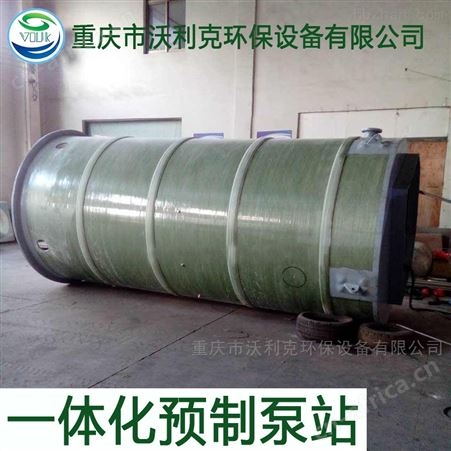 綦江玻璃钢和不锈钢材质一体化污水提升泵站