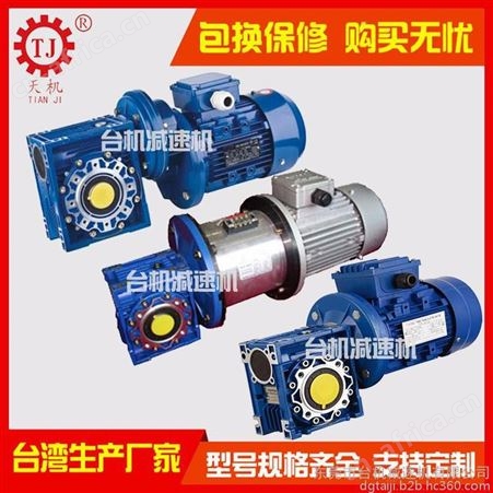 rv减速机视频-rv系列减速机样本