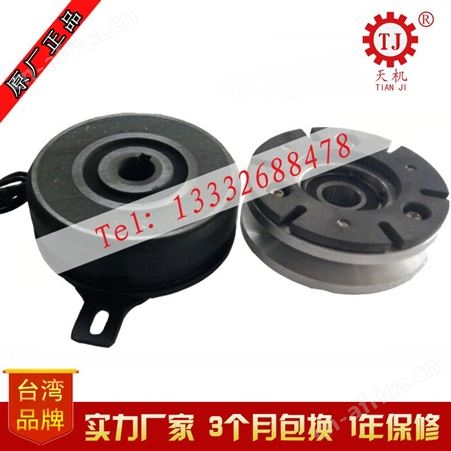 【现货】食用菌机械电磁离合器装袋机蘑菇机电磁离合器24V