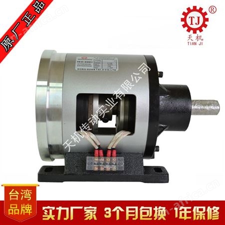 中国台湾天机 单法兰离合器制动器带电机马达 ys-b-5电磁制动器离合器