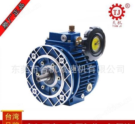 UDL系列无极变速器0.12-7.5KW 立式无级变速箱行星锥盘无级变速机