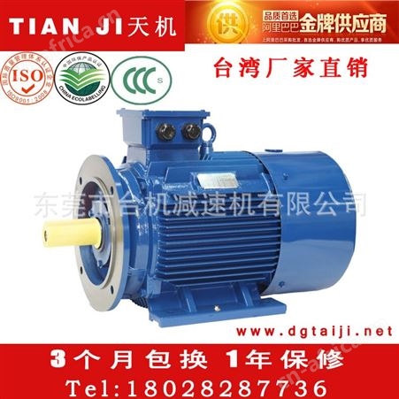 东莞台机立式铝壳电机3KW 2极三相异步电动机4kw 铝合金马达380V