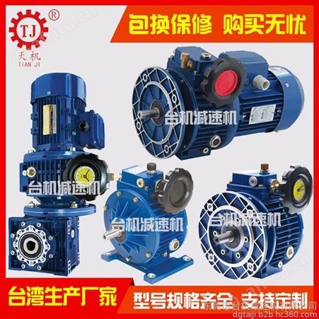 rv减速机视频-rv系列减速机样本