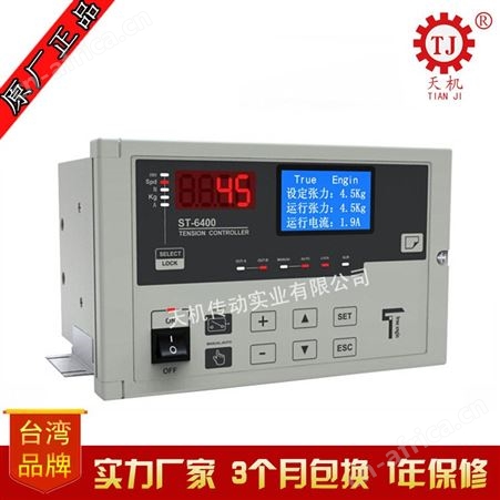 KTC卷径张力控制器 恒张力控制器价格 压花机张力控制器南通海安