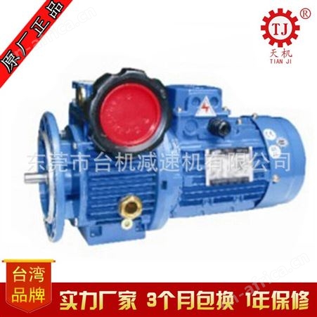 UDL系列无极变速器0.12-7.5KW 立式无级变速箱行星锥盘无级变速机