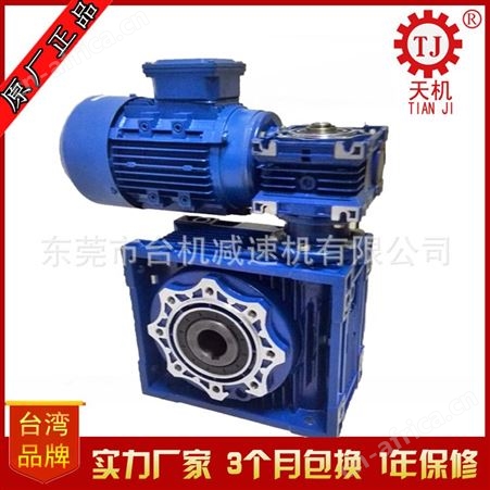 NMRV减速机带伺服电机 铝合金减速机配直流电机蜗轮蜗杆减速电机