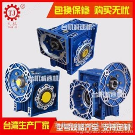 rv25减速机尺寸参数 rv25减速机厂家 NMRV减速机