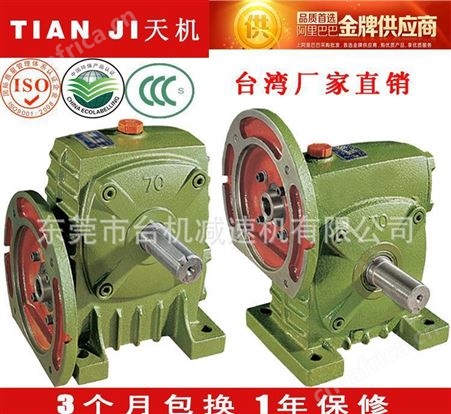 广东WPDS小型涡轮减速机 立式带法兰减速机蜗轮蜗杆 减速机台企