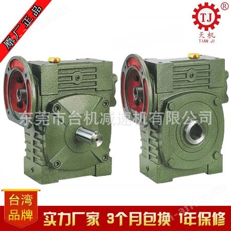 立式铸铁减速器WPKS120,WPKS135,WPKS155,WPKS175,WPKS250减速机