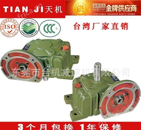 广东WPDS小型涡轮减速机 立式带法兰减速机蜗轮蜗杆 减速机台企