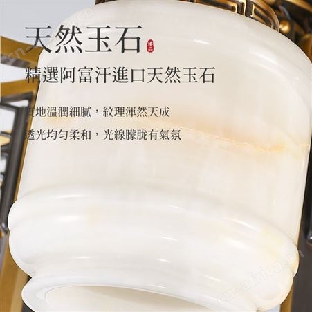 新中式玉石灯_双庆别墅客厅全铜吊灯_复古书房卧室灯饰