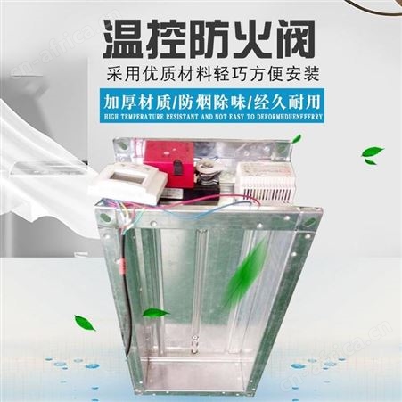 展括 280度防火阀