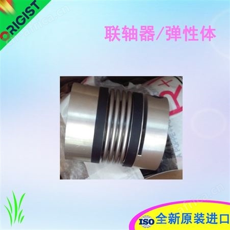 schmidt-kupplung联轴器CPS 15/2-10-19