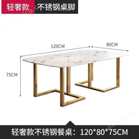 鼎富DF113大理石餐桌椅组合不锈钢长方形北欧餐桌简约餐台