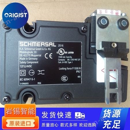 施迈赛schmersal联锁门锁开关