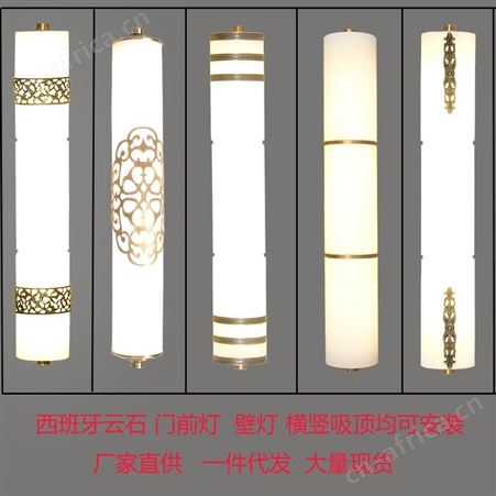 自发光云石壁灯 门前灯入户大门壁灯 双庆灯饰酒店别墅走廊过道壁灯