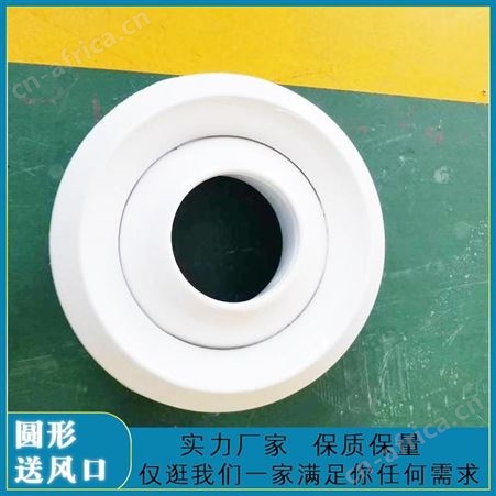 展括 圆形喷射风口图片