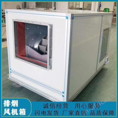 展括 柜式离心风机规格型号