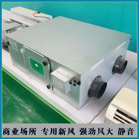 展括 新风换气机参数
