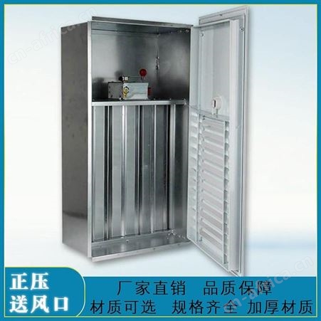 展括 正压送风口批发零售