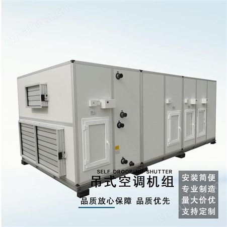 展括 机组 吊顶式空调机组