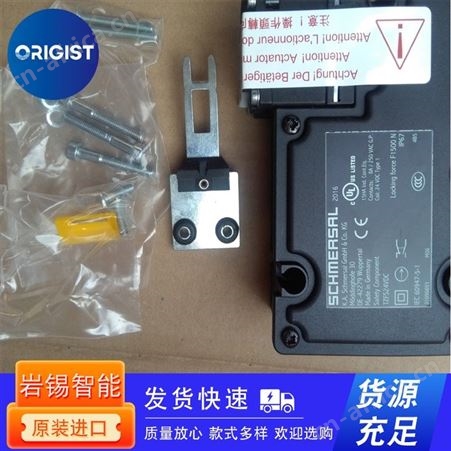 施迈赛schmersal联锁门锁开关