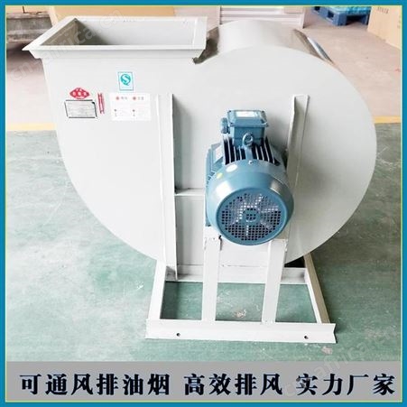 展括 离心式通风机