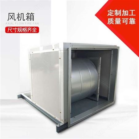 展括 HTFC消防排烟风机箱 排油烟离心式风机箱