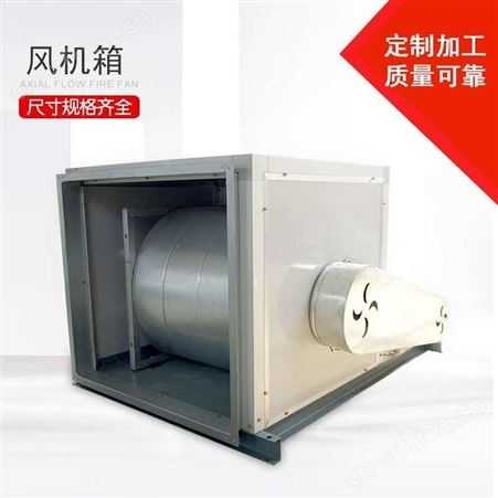 展括 HTFC消防排烟风机箱 排油烟离心式风机箱